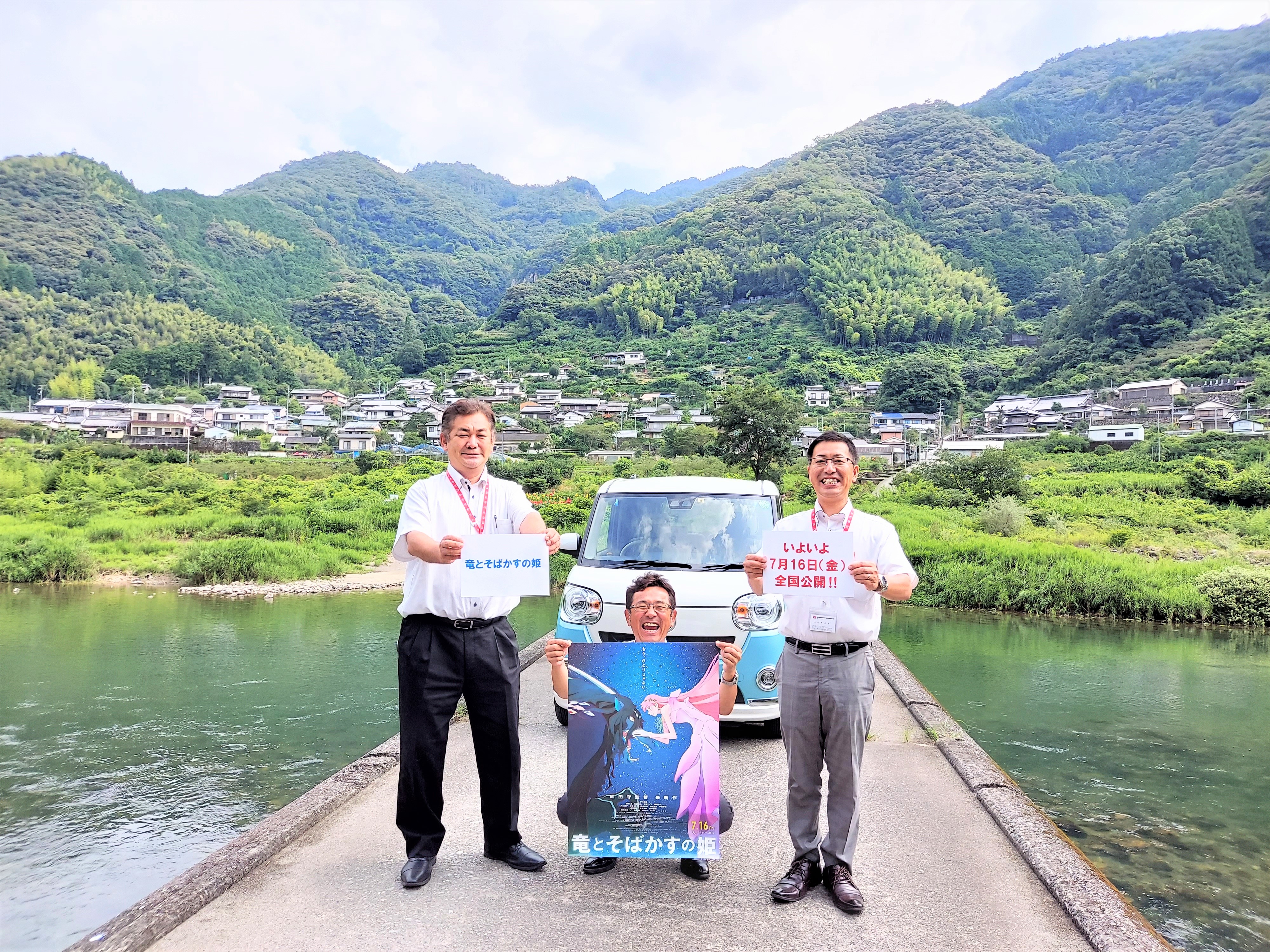 「聖地浅尾沈下橋」にて